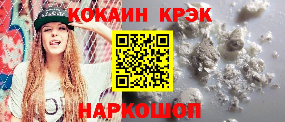КОКАИН Колумбийский Железногорск