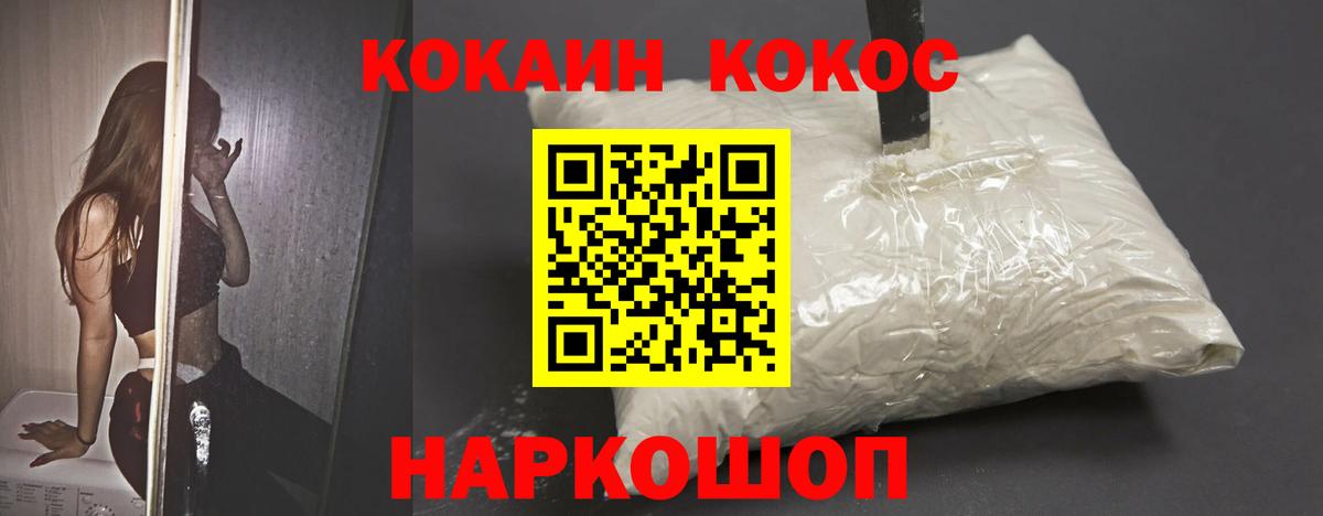 Железногорск  КОКАИН 98%  закладка  Вход с VPN 