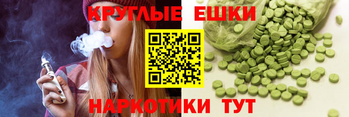 ЭКСТАЗИ  Вход с VPN  ЭКСТАЗИ Punisher  Железногорск  Экстази 300 mg 