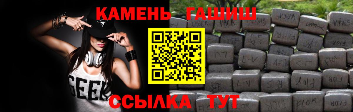 Гашиш гашик  Вход с VPN  Железногорск  где продают   Гашиш убойный 