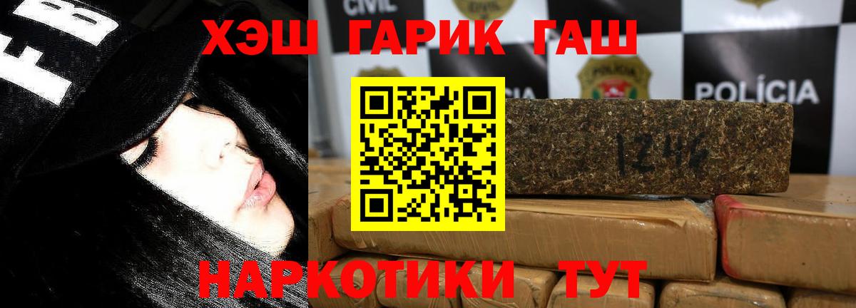 ГАШИШ индика сатива Железногорск