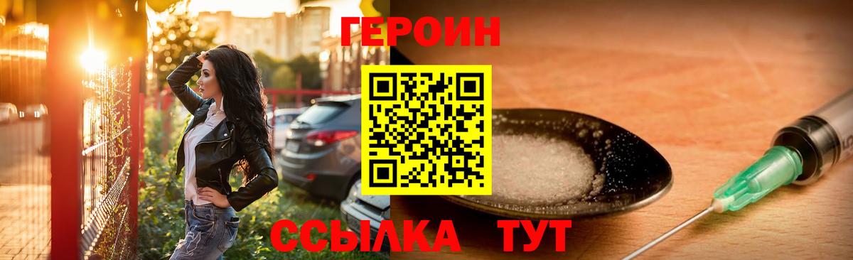 Героин гречка  Вход с VPN  Героин  Железногорск 