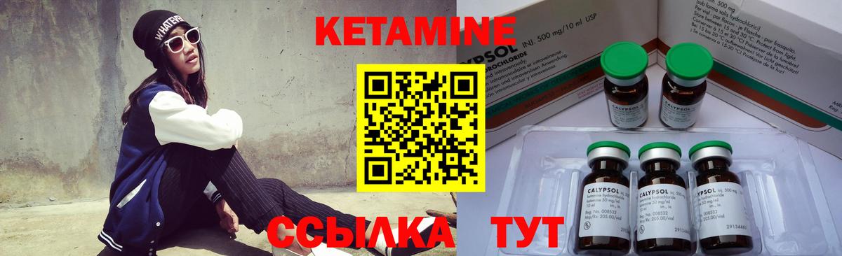 Кетамин VHQ Железногорск