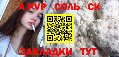 стафф Краснокаменск