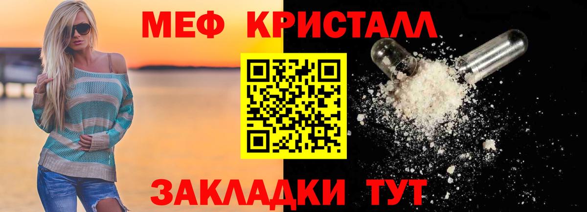 Железногорск  МЯУ-МЯУ  Вход с VPN  МЯУ-МЯУ 4 MMC  Мефедрон mephedrone 