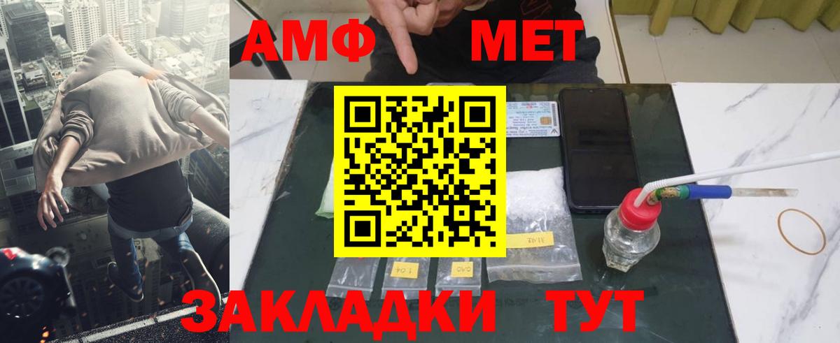 Железногорск  Метамфетамин Methamphetamine  Вход с VPN 