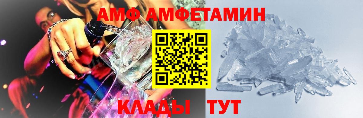 МЕТАМФЕТАМИН Methamphetamine Железногорск