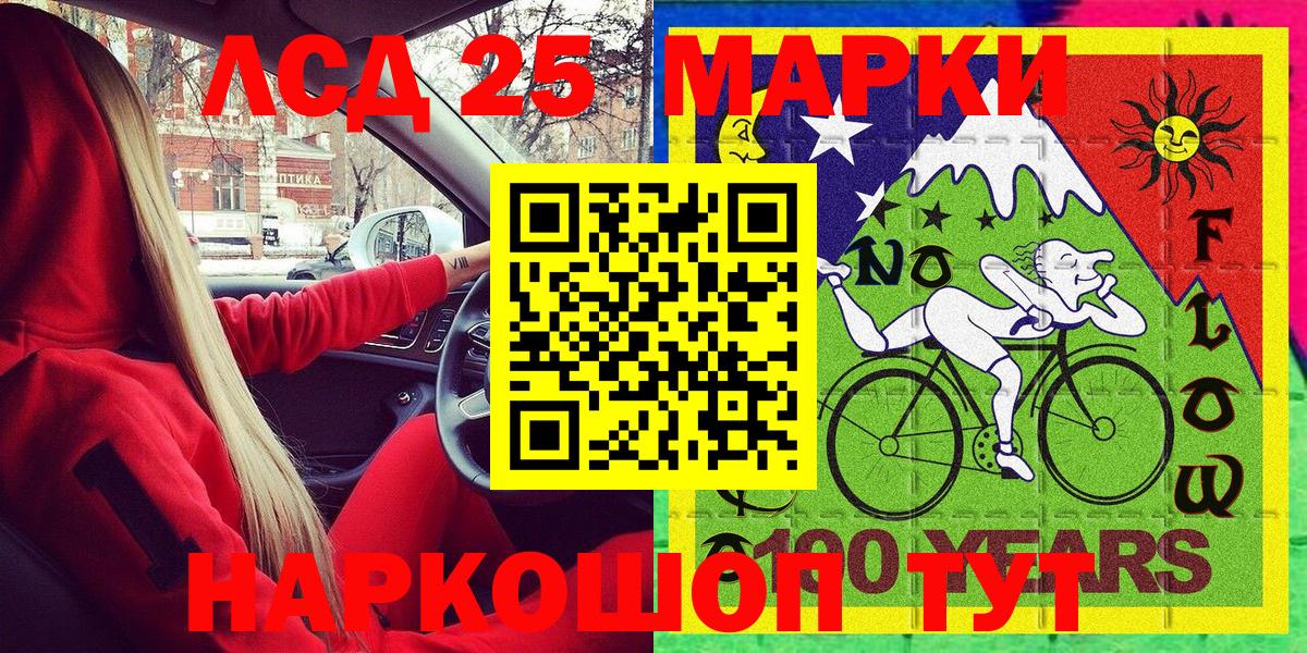 Марки NBOMe  Вход с VPN  Железногорск  Марки 25I-NBOMe 1500мкг 