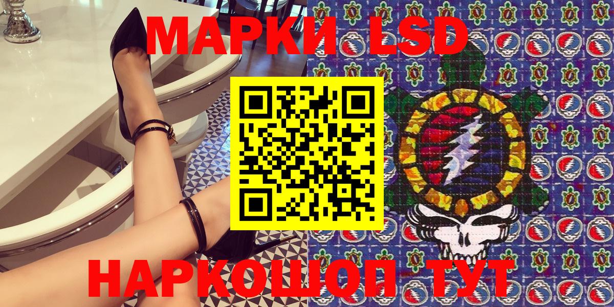 Наркотические марки 1500мкг Железногорск