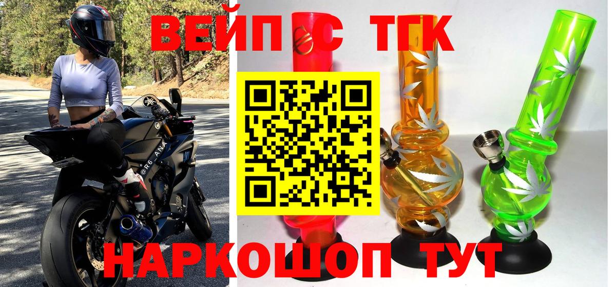 ТГК жижа Железногорск