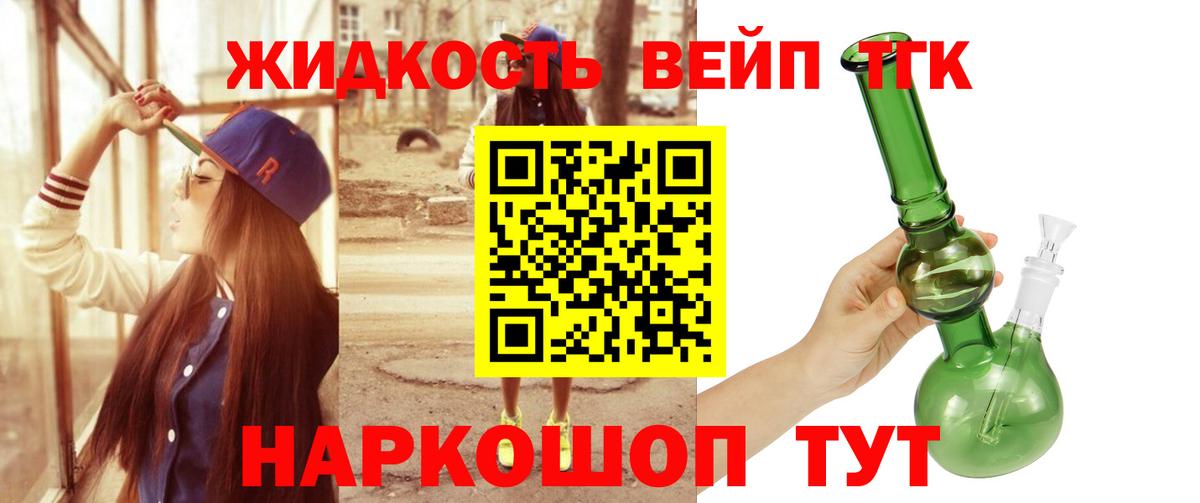 ТГК концентрат  Вход с VPN  Железногорск  Дистиллят ТГК THC oil 