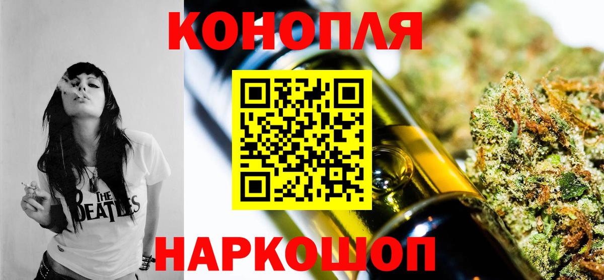 Канабис гибрид Железногорск