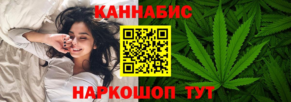 Железногорск  Каннабис MAZAR  Марихуана Ganja  Вход с VPN  Конопля ГИДРОПОН 